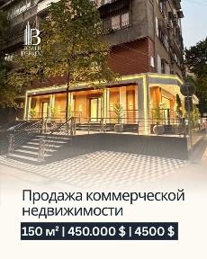 Аренда‼️ 150 м² Open Space у ЖК Akay City | 2 линия, 1 этаж, Ремонт
