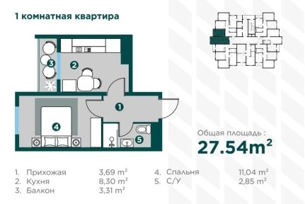 Продается 1/14/16 27,54м2 в ЖК Bashkent, Ул. Джаркурганская