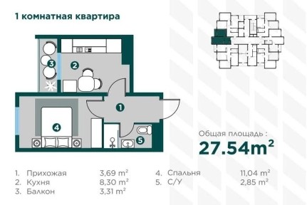 Продается 1/14/16 27,54м2 в ЖК Bashkent, Ул. Джаркурганская