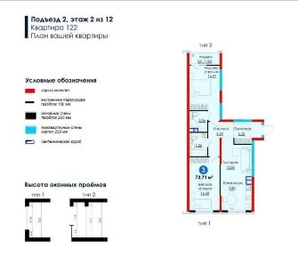 3комнаты-73м² В НОВОМ ТАШКЕНТЕ - BAYTERAK, первый взнос - 16 600$