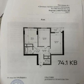 Продам коробку 2 ком квартира в Бриллиант сити