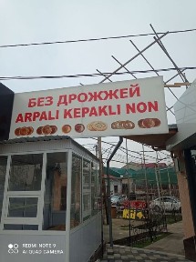Nonvoyxona нонвойхона somsaxona uchun joy arendaga yo'l yuzida