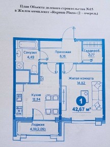 Regnum Plaza 43м2 срочно Murad Buildings