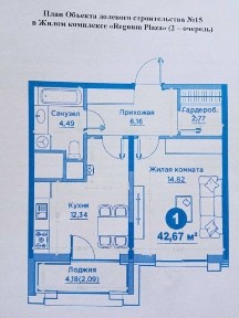 Regnum Plaza 43м2 срочно Murad Buildings