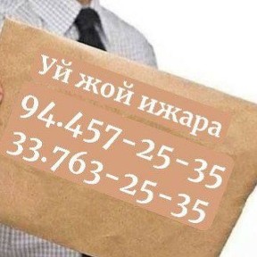 Ижарага Квлар бор