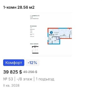 SOTUVGA 1 XONALI KVARTIRA - Yangi Toshkentda (157)