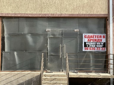С дается в аренду офис и подвал