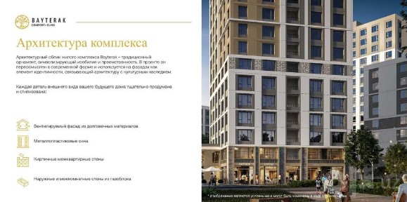 Новостройка комфорт-класса в Новом Ташкенте | Ипотека | Рассрочка