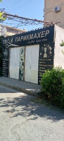 Ижорага бино берилади