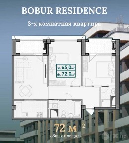 3-х комнатная в ЖК «Bobur Residence» ID: 8023