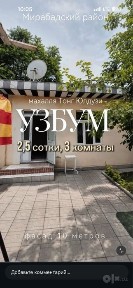 Ташкентская область, Ташкент, Мирабадский район