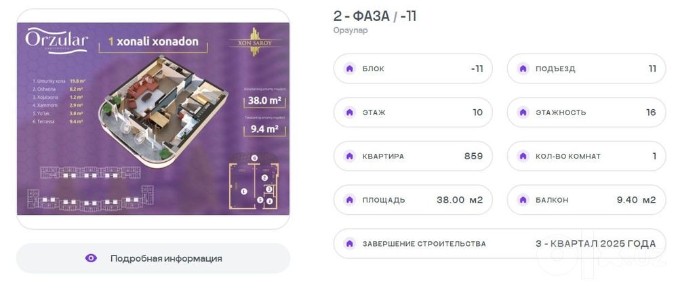 1хоналик квартира аренда. Юнусобод 19-квартал рупарасида ж. к Хонсарой