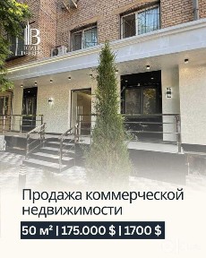 Аренда‼️Сдам офис 49 м² на Ц-1 (Street 77) 1 этаж Евроремонт 3 комнаты