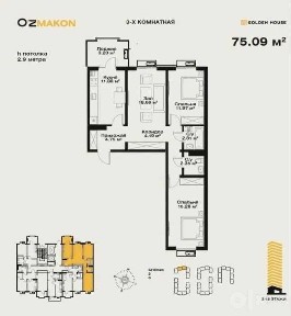 СРОЧНО‼️ Ozmakon Golden House Коробка 75м2 Узбум Фаргона йўли ‼️