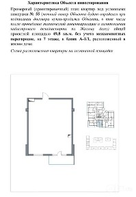 Imperial Club City 2-ком 49,8 м² 7 этаж | Минор | ПРЕДЧИСТОВАЯ | ТОП!