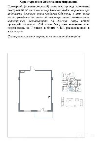 Imperial Club City 2-ком 49,8 м² 7 этаж | Минор | ПРЕДЧИСТОВАЯ | ТОП!