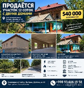 Продаётся участок 12 соток с двумя домами - $40 000