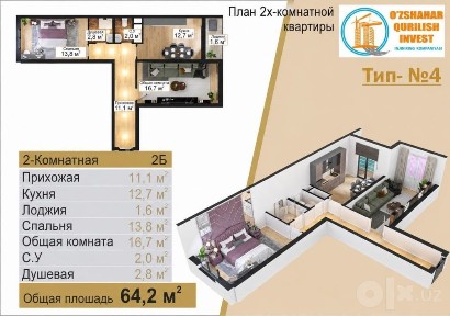 Sotiladi Sergele sputnik xushnid maxallada 2 xonali uy skvaznoy planro