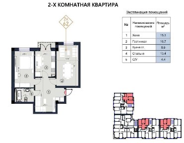 Yengi Toshmi, Ko'ksaroy 2/3/9, 62 kv/m