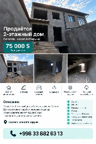 Сергели тумани, Беруний маҳалласида ҳовли сотилади.