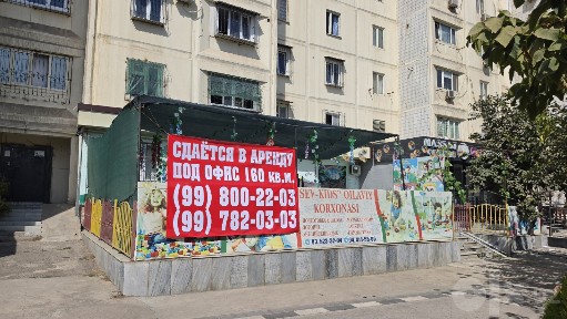 Аренда под офис садик и др