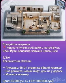метро Буюк Ипак Йули, ориентир чайхана Салом, Бий