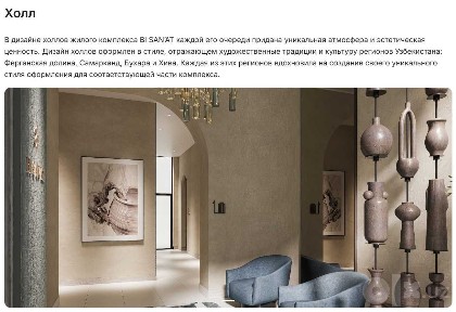 BI SAN'AT комфорт класс