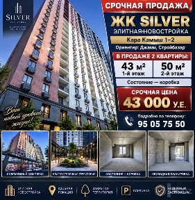 Кара камиш 1/2. Silver