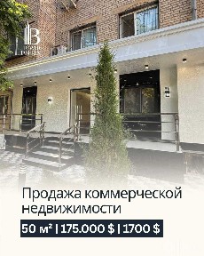 Аренда‼️Сдам офис 49 м² на Ц-1 (Street 77) 1 этаж Евроремонт 3 комнаты