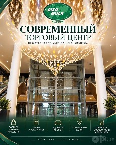 Аренда коммерческих помещений в Бизнес центре