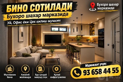 Бухарская область, Бухара