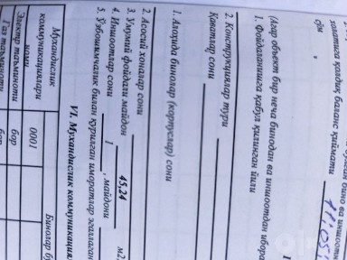 Продаетс квартира кибрай центр 45 кв