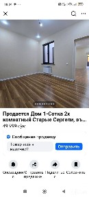 Продается участок 2 комнаты