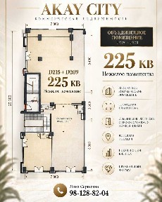 ЖК Akay city Нежилое 225 кв Аренда Кафе Офис Бутик Стоматология