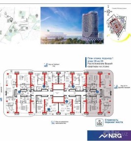 NRG U-Tower Продается 5 комнатная квартира Пентхаус Дружба народов