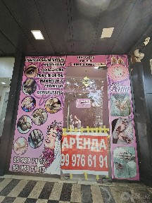 Аренда нежилой помещений