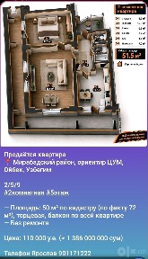 ЦУМ, Ойбек, Узбегим