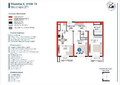 +++ NRG San'at | Евро 3-комн. 67,9 м² с РЕМОНТОМ | УзБУМ
