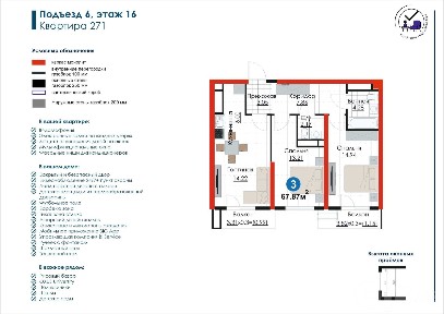 +++ NRG San'at | Евро 3-комн. 67,3 м² с РЕМОНТОМ | УзБУМ