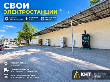 Аренда помещение от кнт