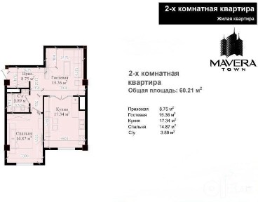 Яккасарай Новостройка ЖК Mavera Town 2 комнатная 16 этаж, 60,2м2