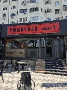 Сдается коммерческое помещение (Бывший Шердор ресторан) 170 к. в м.