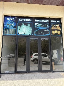 Аренда магазин в самарканде