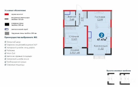 Продается 2х ком квартира, ЖК Мерос, ор-р: улица 8 Марта, 49м²