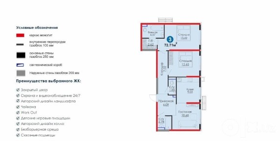Продается 3х ком квартира, ЖК Meros, ор-р: улица 8 Марта, 66,6м²