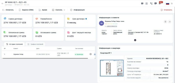 новастройка срочна сотади 