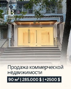 напротив ЖК Акай сити / Готовий арендатор