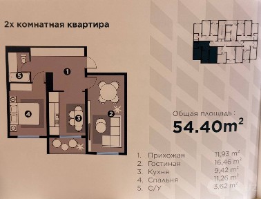 ЖК Bashkent 2 ком, 54.4 м2. Ор-р: улица Джаркурганская