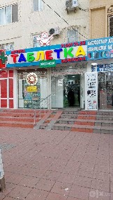 Продаётся нежилое помещение на первом этаже