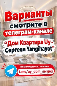 1/1/2 (1 этаж). Дом деревянный. Спутник 1, Сергели. Метро - 700 м.
